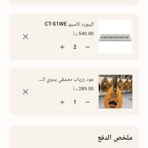 Seller Profile screenshot