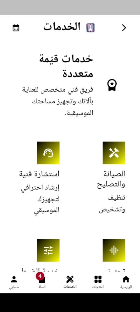 mosiqati Source Code screenshot