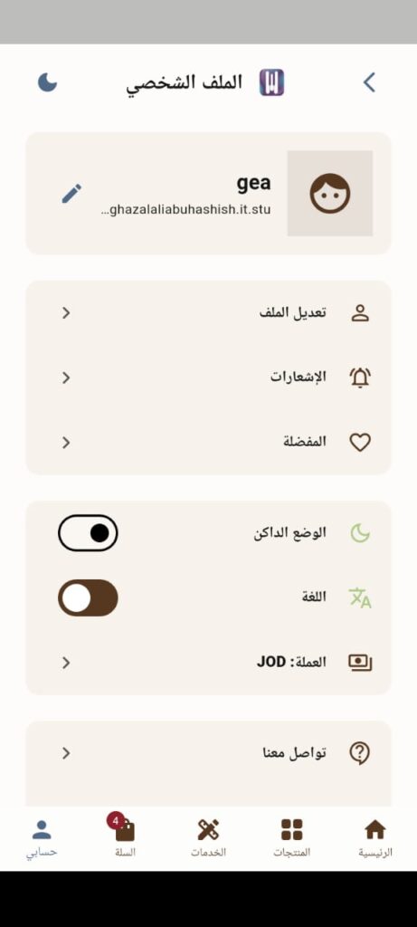 mosiqati Source Code screenshot