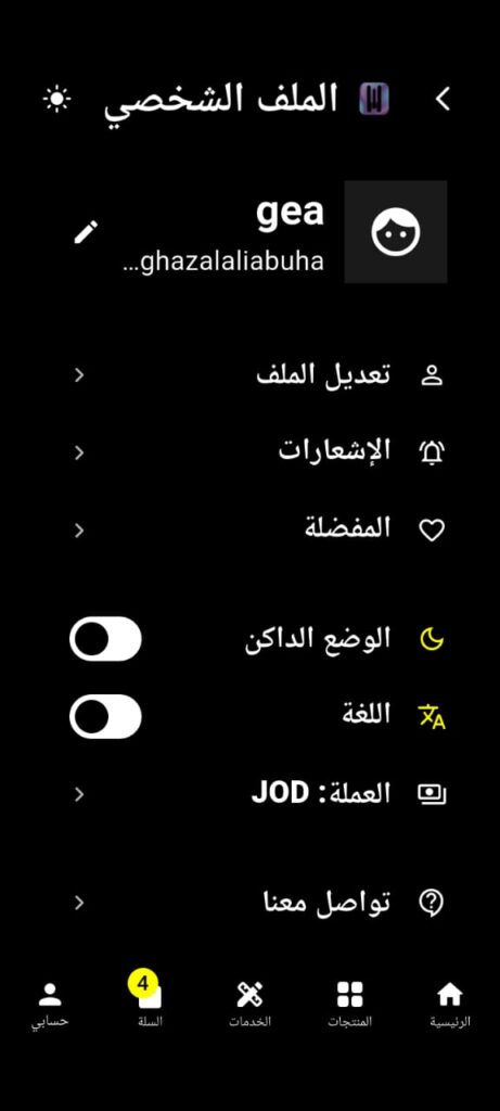 mosiqati Source Code screenshot