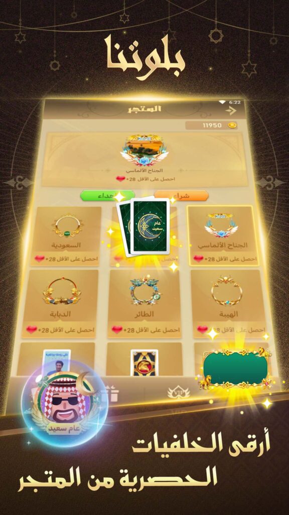 Balootna Unity Source Code screenshot