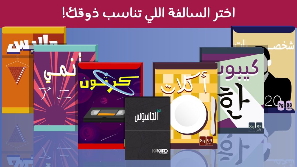 Barrah Alsalfah Unity Source Code screenshot