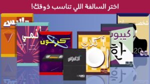 Barrah Alsalfah Unity Source Code screenshot