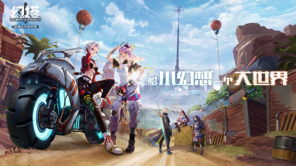 Tower of Fantasy (CN) Unity Source Code screenshot
