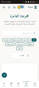 FLORE Source Code screenshot
