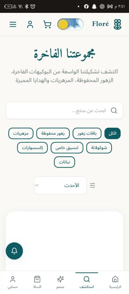 FLORE Source Code screenshot