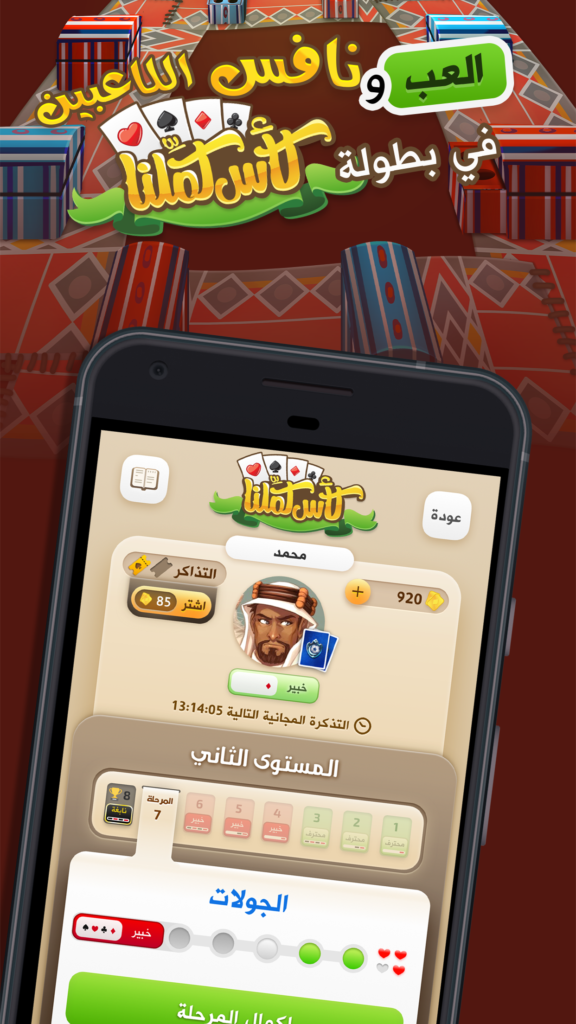 كملنا بلوت Source Code screenshot
